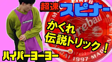 ヨーヨー対決 تحميل Download Mp4 Mp3 ヨーヨー対決 تحميل Download Mp4 Mp3