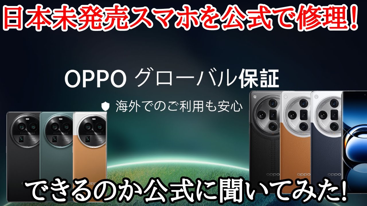 OPPO - ☆不要品処分中☆ パソコン廃棄.com 無料でパソコン廃棄・リサイクル・日本全国対応