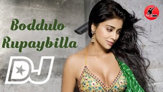 Boddulo Rupai billa Dj Song | Chitamma Mogudu Telugu Movie Song Dj Mix | DJ Chandra From Nellore