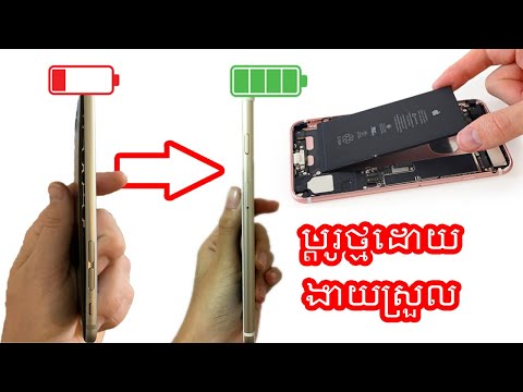 Change Battery Iphone