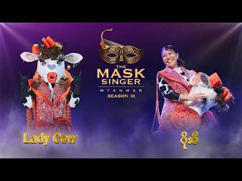 Lady Cow | ပိုးမီ | Highlight | The Mask Singer Myanmar | Season.3