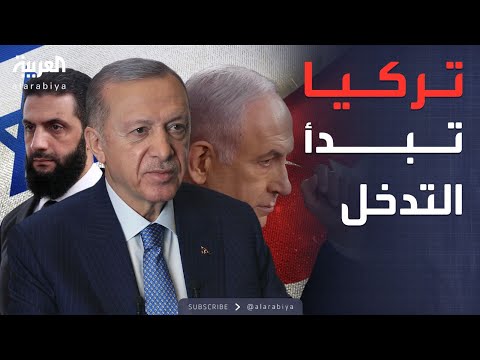 الخامسة أول تحرك من تركيا بعد الضربات الإسرائيلية على سوريا