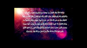 القارئ عزت الله سيف #سورة_ النساء من 110 الى 127  Surat Al Nisa'