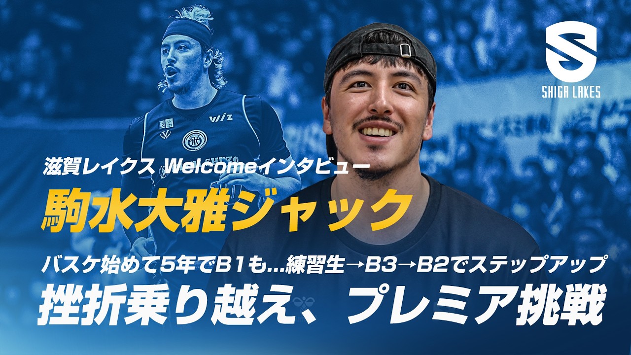 Welcome, Taiga Jack Komamizu: From B1 Debut After 5 Years of