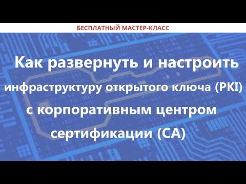 Видео: Как да премахна сертификат от Cacerts?