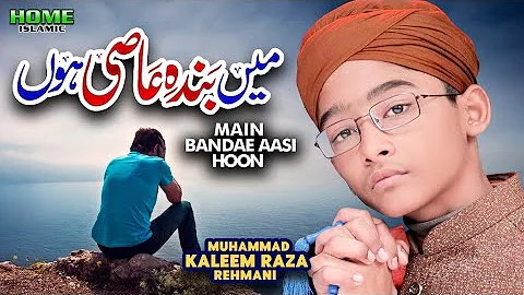 Main Banda e Aasi Hoon | Muhammad Kaleem Raza | He...
