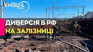 Не доїхали до фронту: в Ростовській області зійшли з рейок і загорілися цистерни з паливом