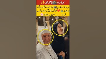 Emotional Tears at Masjid al-Haram 🕋 | Woman Overwhelmed with Joy | Hajj 2025#shorts #hajj2025 #love