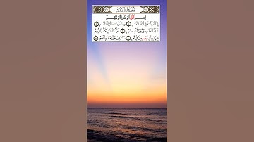 سورة القدر | حسن الواجدي ❤️💟#سورة_القدر #القرآن_الكريم #تلاوة_خاشعة #قرآن_كريم #قرآن #holyquran #❤🕋