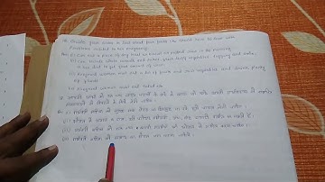 nios class 10 home science question paper solved October 2023 part 2 by vikesh sir