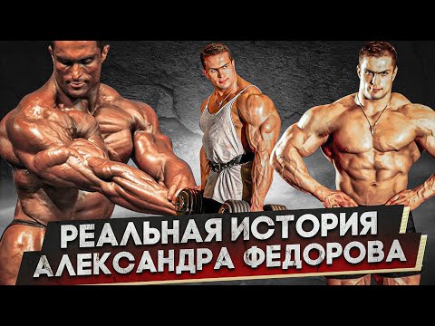 Video: Федоров Виктор Николаевич: өмүр баяны, ишмердүүлүгү жана кызыктуу фактылары