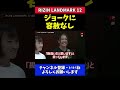 伊澤星花 大島沙緒里のジョークに容赦なし!【RIZIN LANDMARK 12】