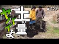 土が柔らかくなってどんどん出る出る！巨大ミミズかんたろう知ってる⁇