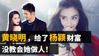 黄晓明、Angelababy终离婚。为何杨颖漂亮却让人讨厌？黄晓明油腻却有观众缘？结婚7年，从高调秀恩爱到形同陌路，黄教主带给AB财富，却没教会她做人 screenshot 5