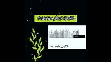 ‏﴿وبالأسحار هم يستغفرون﴾ _ تلاوة : وديع اليمني