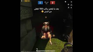 بعد ما بلعني سالب 150 