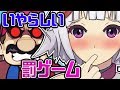 あっ❤️も、もぅだめーイジめないで【世界一不公平なマリオ】 - Unfair Mario