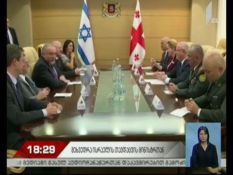ისრაელის თავდაცვის მინისტრის ვიზიტი საქართველოში