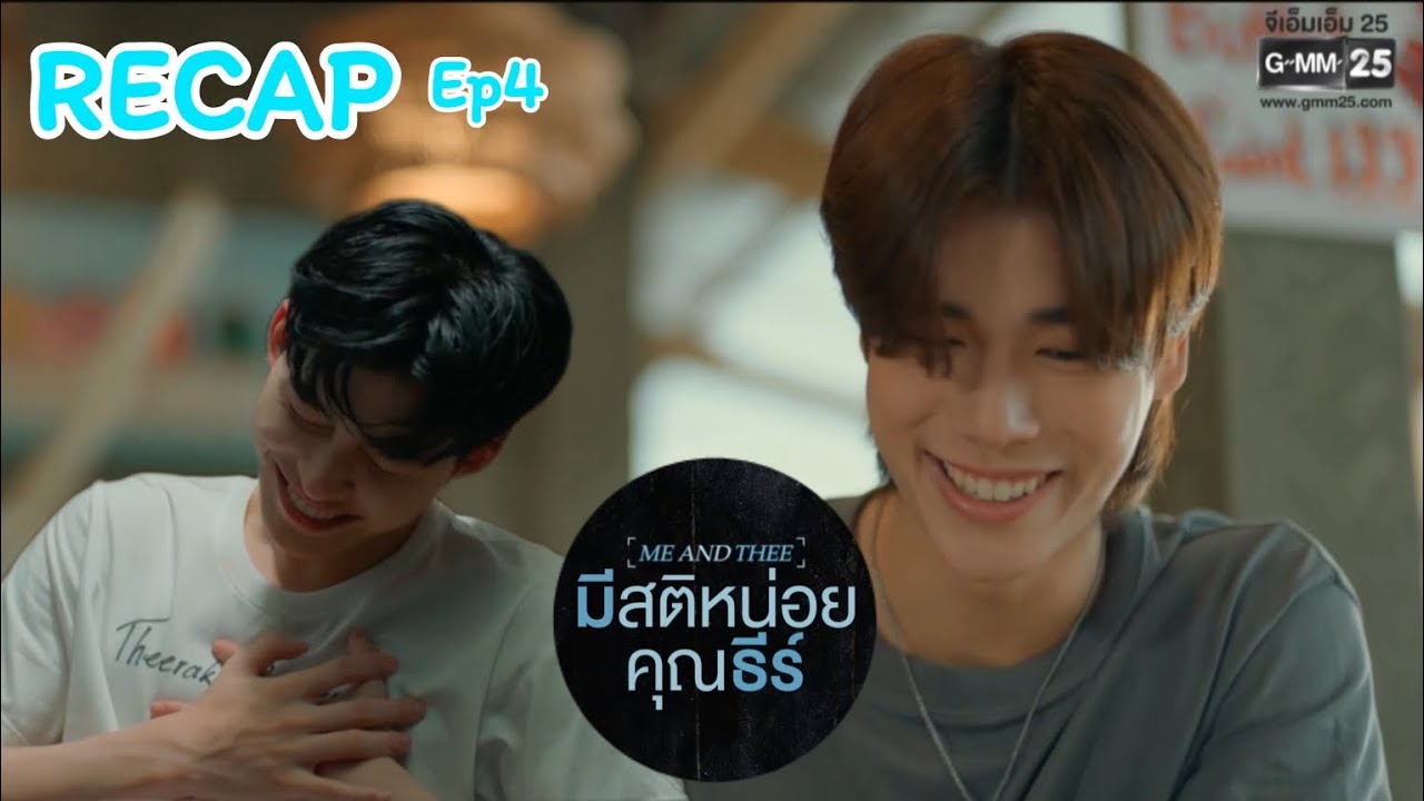 เสียงหัวใจตอนนี้ดังเป็นชื่อธีร์พีช หมายถึงเขาคู่กัน #recap #meandtheeseries #pondphuwin 