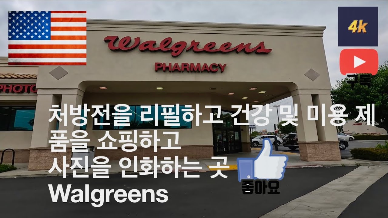 미국 La Habra Walgreens walk 4K. Walgreens YouTube