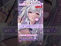 【ASMR】こんなお姉さんがいたらあなたはどうする？ #vtuber #shorts