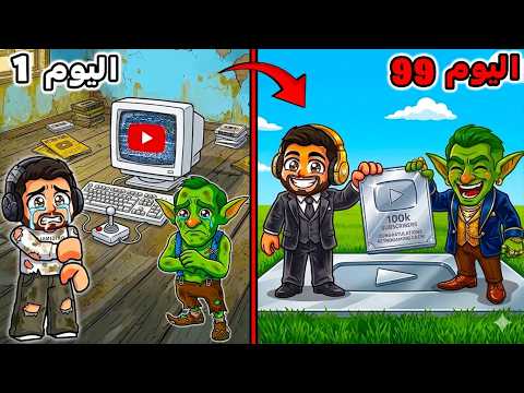 The life of YouTuber Sarboua #1: The legendary beginning 🔥!!