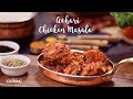 Achari Chicken Masala | Chicken Recipe