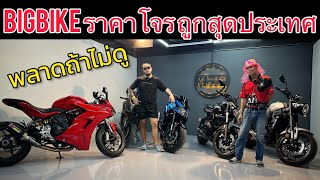 #บิ๊กไบค์มือสอง ถูกสุดประเทศ 🔥ฟรีดาวน์🔥 #ducati #honda cbr650r #yamaha xsr900 mt07 #suzuki gsx750