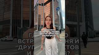 Москва! Ждем вас 5 мая в 13:00! Депо. Три вокзала! Придешь? тгк: katy_berg #music