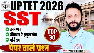 UPTET SST Class 2026 | SST Practice Set #12 | UP TET Level 2 Social Science | Ankit Sir