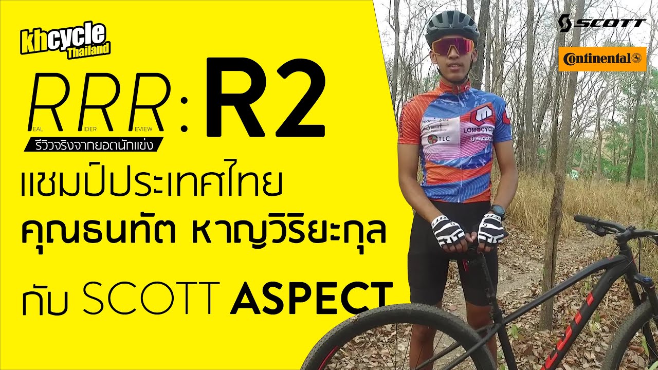 RRR [Real-Rider-Review]: R2-1 Scott Aspect 940
