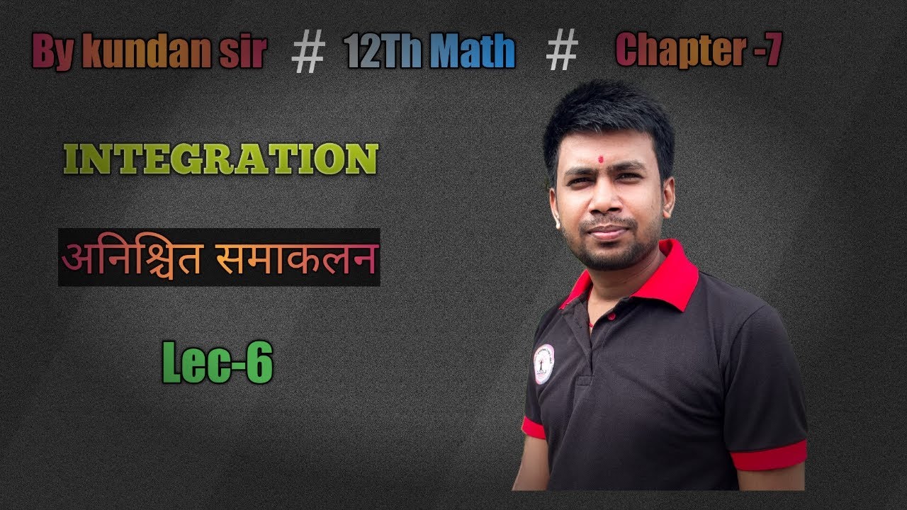 12th math indefinite integration lec -6,by kundan sir# life care coaching centre