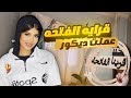 ديكور قرايه الفاتحه 