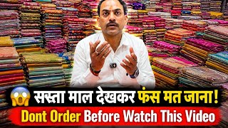     🚨 खरीदारी से पहले सावधान! Banarasi Silk Sarees Market In Varanasi | Oldest Market  screenshot 5