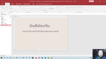 การสร้างหน้าจอล็อกอินด้วยVBA ตอนที่ 1/2