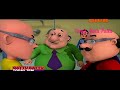 Motu patlu invisible bomb in tamil  tamil motu patlu