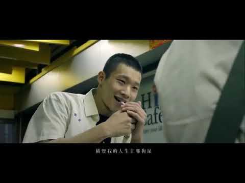 茄子蛋EggPlantEgg  浪子回頭 Back Here Again Official Music Video