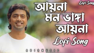 Aaina Mon Bhanga | Bolo Na Tumi Amar | Slowed Reverb | Dev-Koel | Abir Music | Lofi Song