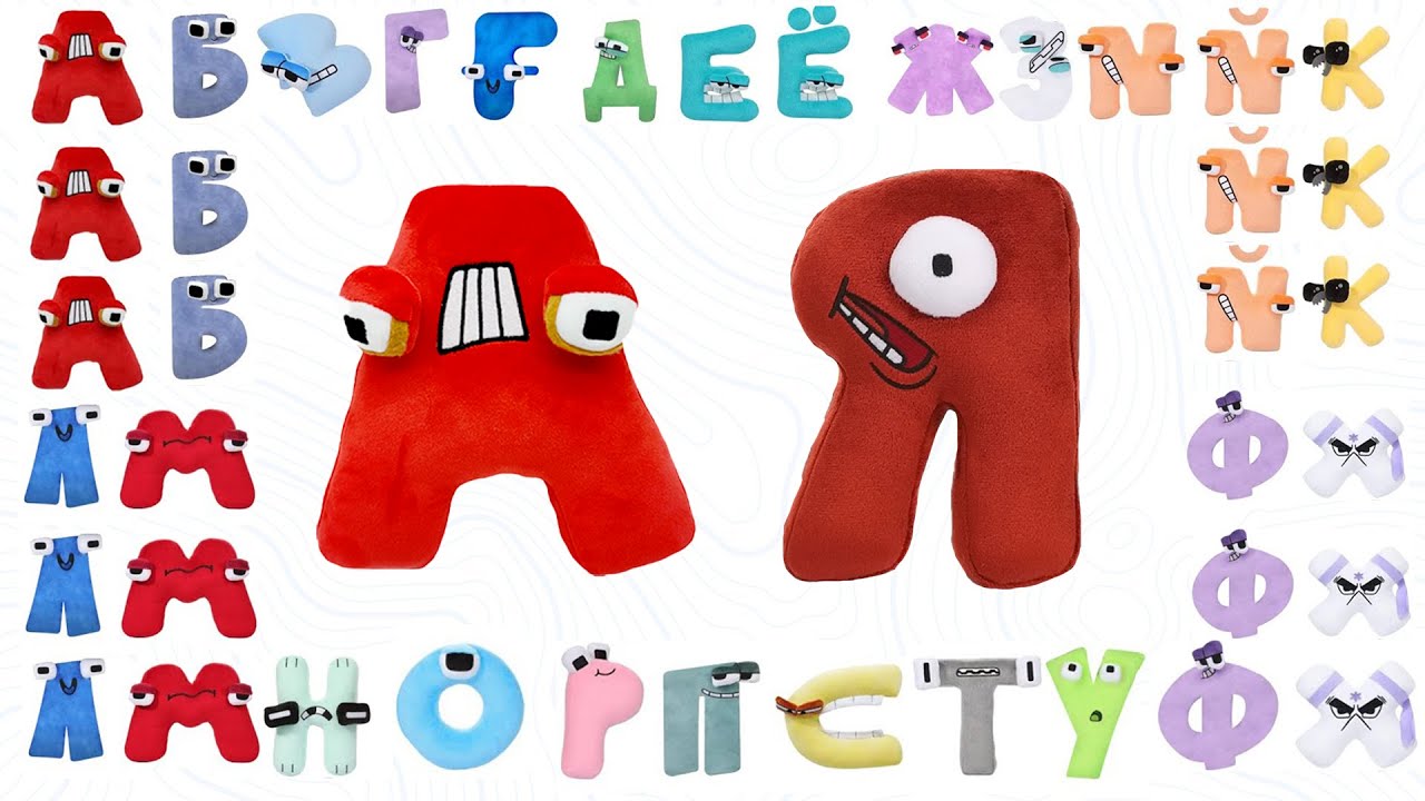 Alphabet Lore Russian Alphabet Cartoon Plush Doll Kids Gifts