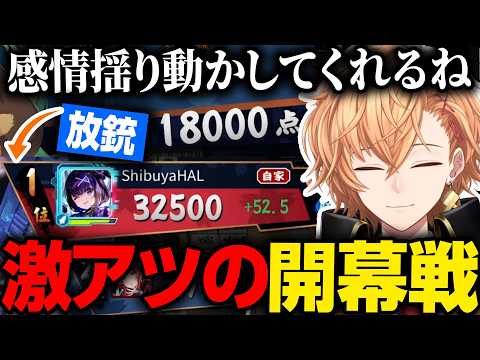 【#漢義リーグ/雀魂】18000放銃から挽回へ、最後までヒリついた渋ハルの激アツ漢義リーグ開幕戦【#春霞一色/渋谷ハル/切り抜き】