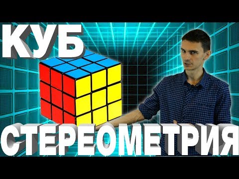 Стереометрия 1. Куб, параллелепипед, составные многогранники. ЕГЭ №8