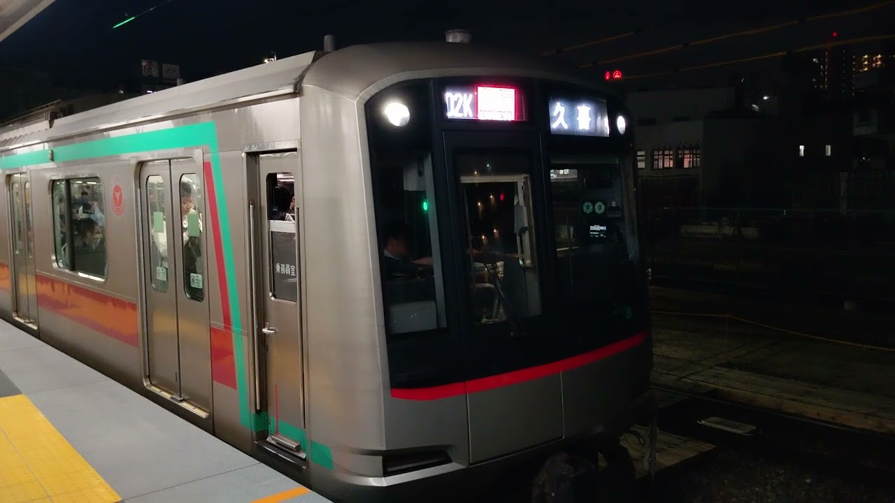東急5000系 5114編成 02K 急行 久喜行き 西新井駅発車 - YouTube