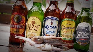 ТБП(18+): Крымское пиво (Треш выпуск)