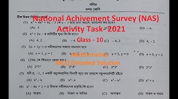 NAS 2021 (Math) | WBBSE Class 10 Activity Task 2021 | Mathematics MCQ Detailed Solution Explained