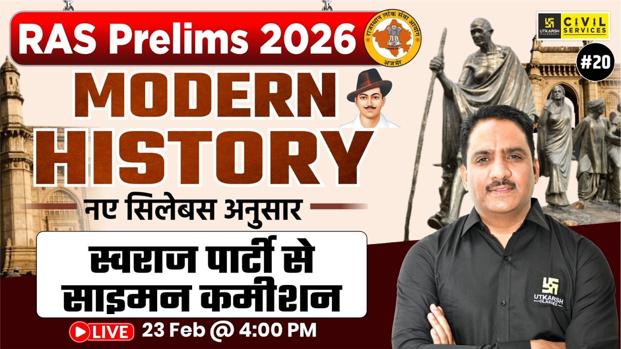 स्वराज पार्टी से साइमन कमीशन | Modern History for RAS Prelims 2026 | Daulat Sir