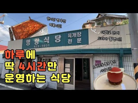 명랑식당