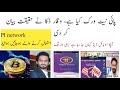 What Is Pie Network Waqar Zaka Stated The Truth Pi Network Exposed mp3