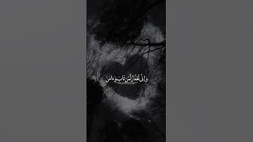 وإني لغفار لمن تاب وآمن وعمل صالحاً ثم أهتدى | سورة طه | القارئ شريف مصطفى 🍂.