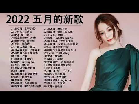 Top Chinese Songs 2023 \\ Best #Chinese #Music Playlist \\\\ Mandarin Chinese Song \\ New chinese song