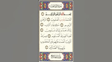 سورة الفاتحه بصوت ماهر المعيقلي #ماهر_المعيقلي #اكسبلور #القرآن_الكريم #الفاتحة #alquran